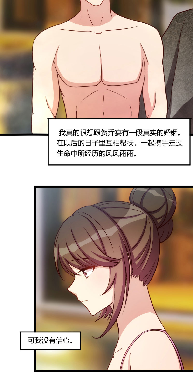 贺少的闪婚暖妻漫画,第140章：你是认真的吗？土豪4图