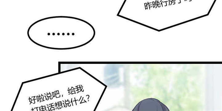 贺少的闪婚暖妻短剧100集免费观看漫画,第54章：滚了吗？5图
