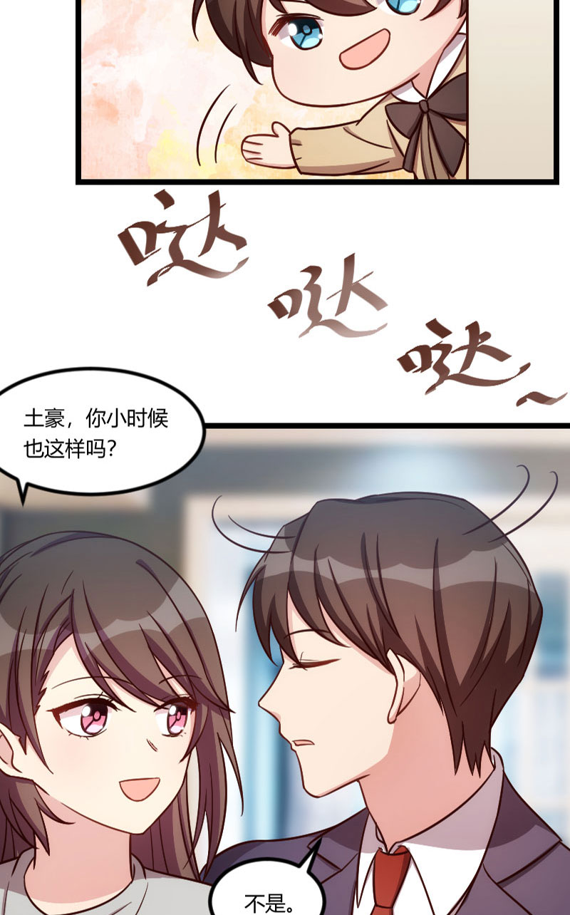 贺少的闪婚暖妻人物介绍漫画,第146章：下次麻烦锁门5图