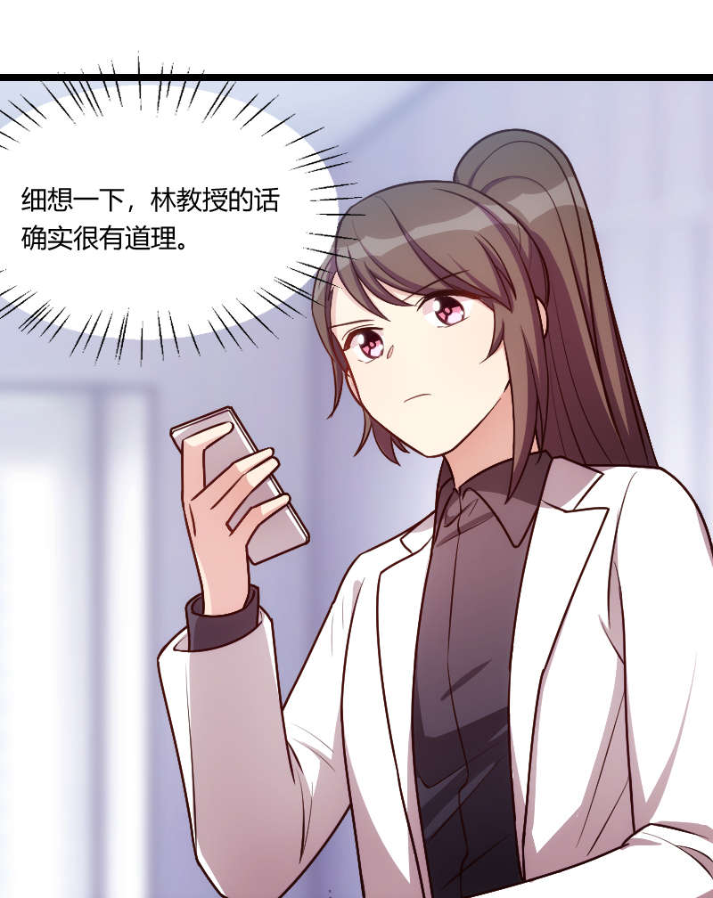 贺少的闪婚暖妻副cp漫画,第163章：要火了吗？3图