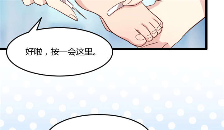 贺少的闪婚暖妻秦以悦怀孕漫画,第23章：谢谢你1图