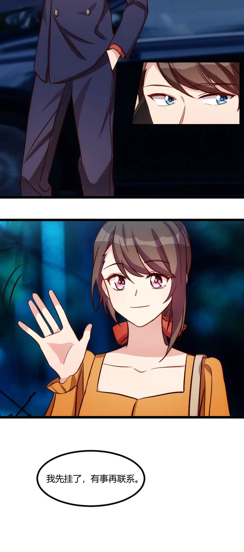 贺少的闪婚暖妻人物介绍漫画,第138章：你比我幸运3图