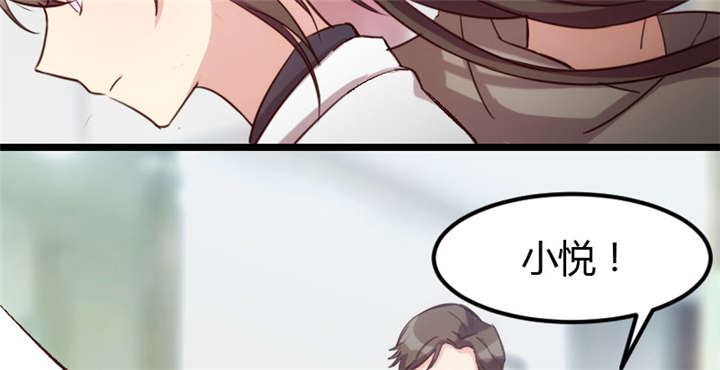 贺少的闪婚暖妻第五季以悦怀孕漫画,第11章：偶遇前男友4图