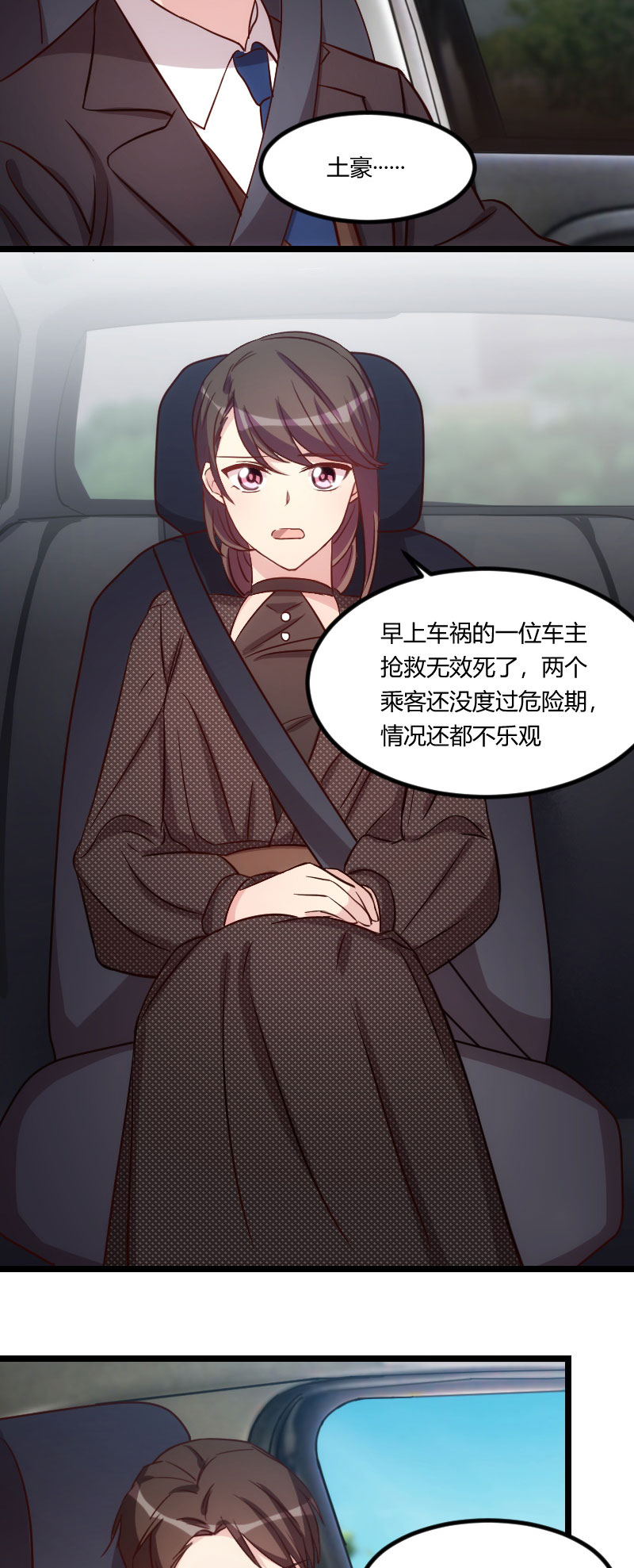 贺少的闪婚暖妻短剧100集免费观看漫画,第116章：那不是你的错4图