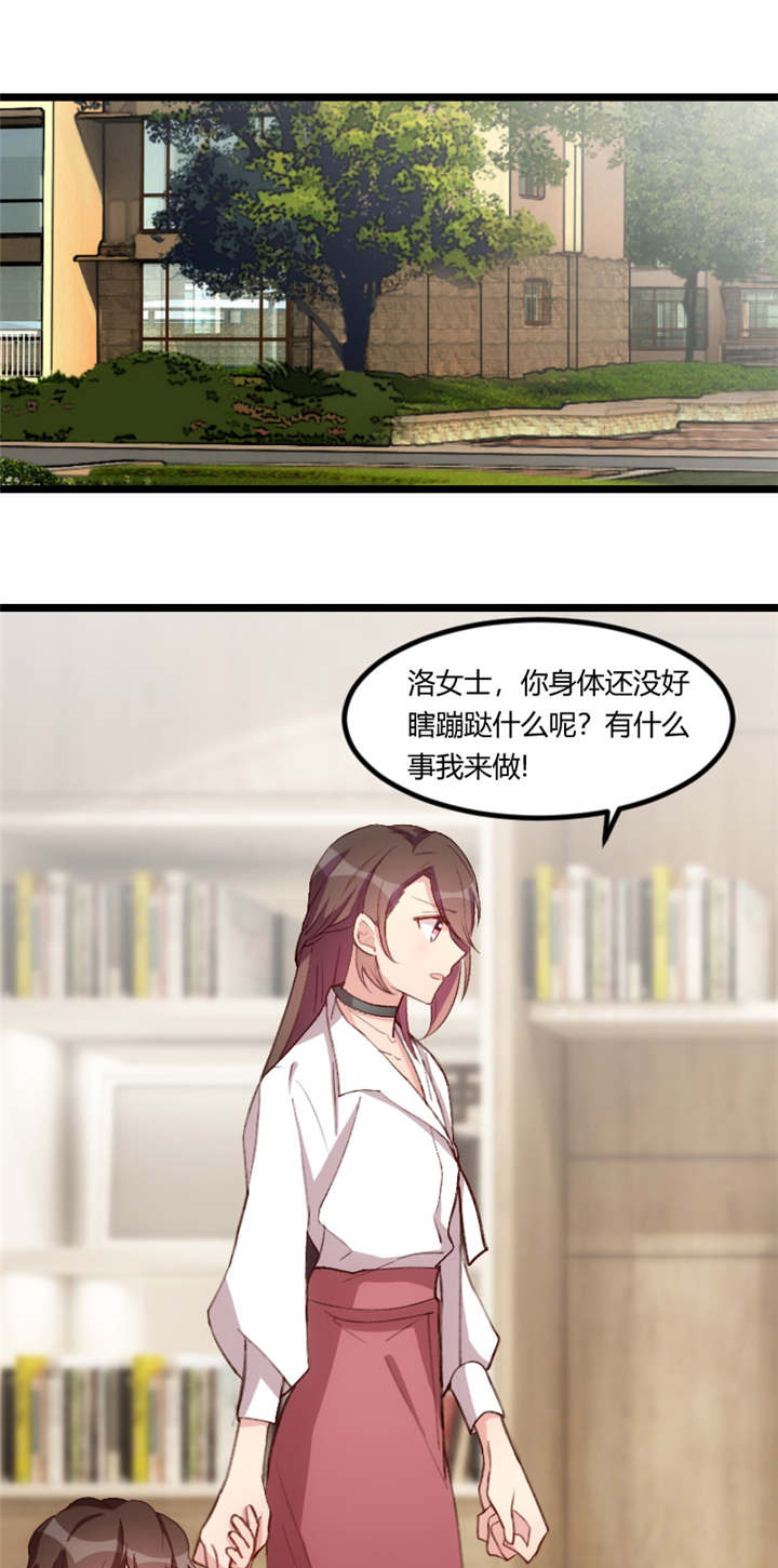 贺少的闪婚暖妻人物介绍漫画,第71章：事情搞定了2图