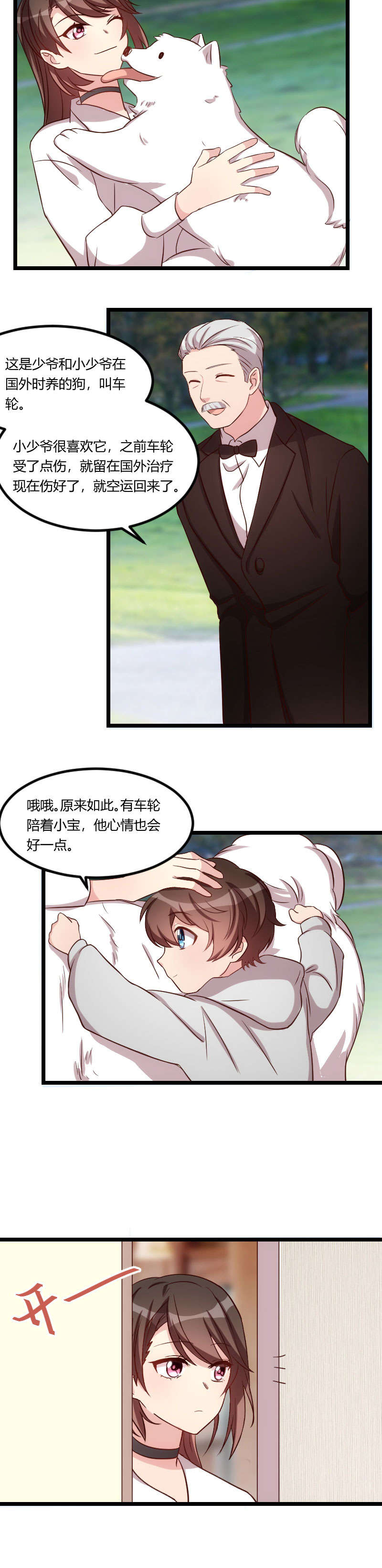 贺少的闪婚暖妻漫画,第76章：搬过来睡1图