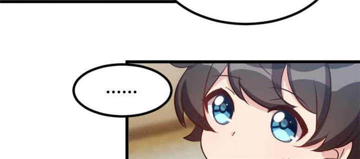 贺少的闪婚暖妻25漫画,第42章：定日子3图