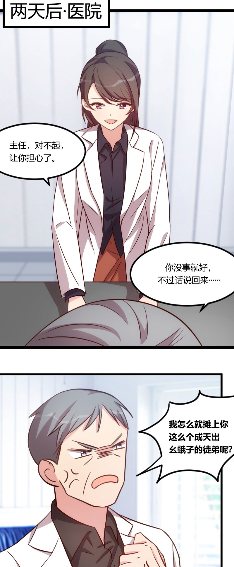 贺少的闪婚暖妻25漫画,第114章：嫂子，你真幸福1图