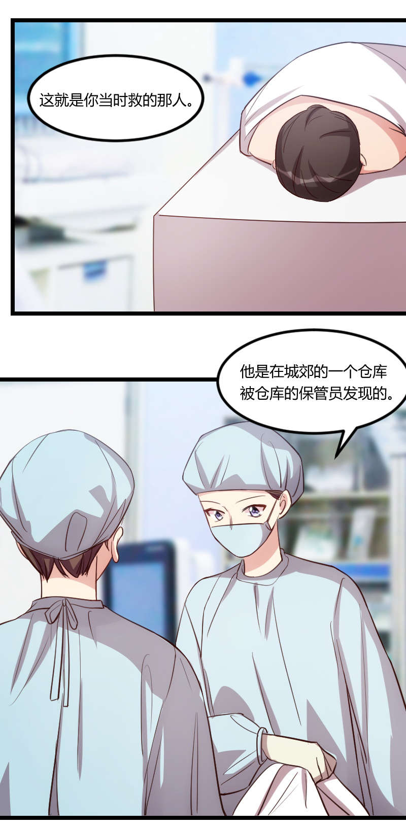 贺少的闪婚暖妻25漫画,第164章：死亡时间1图