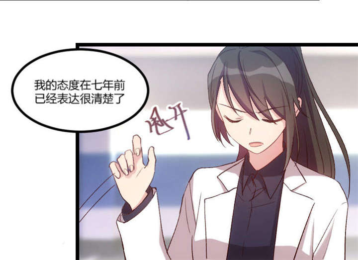 贺少的闪婚暖妻三季漫画,第40章：前男友的纠缠3图