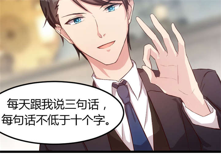 贺少的闪婚暖妻短剧100集免费观看漫画,第8章：谈判2图