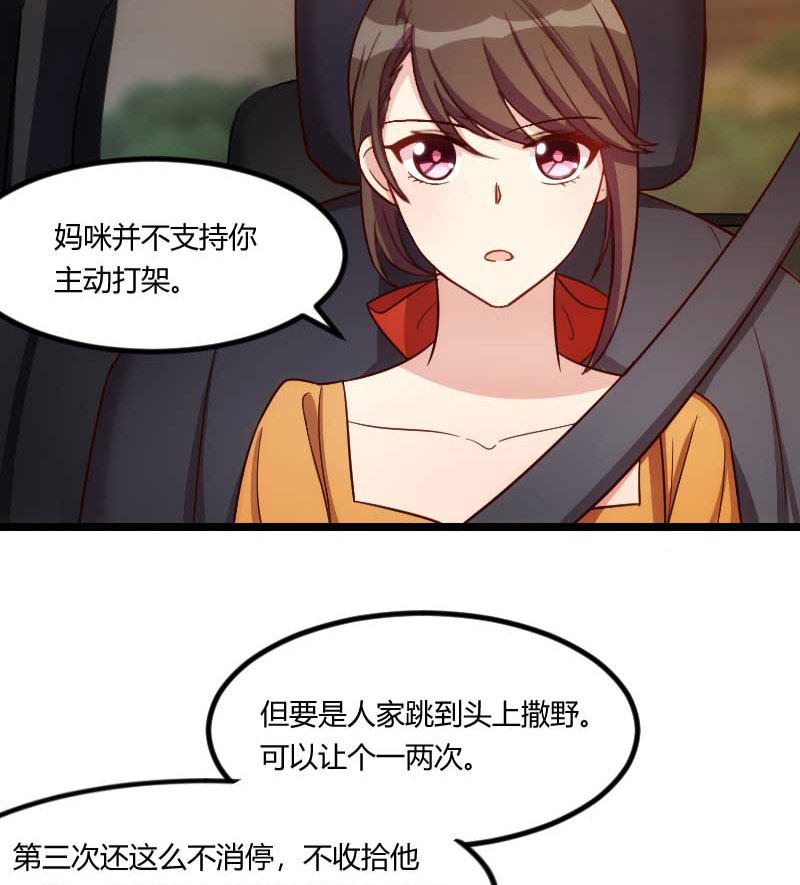 贺少的闪婚暖妻第三季全集免费漫画,第135章：妈妈你和他们不一样1图