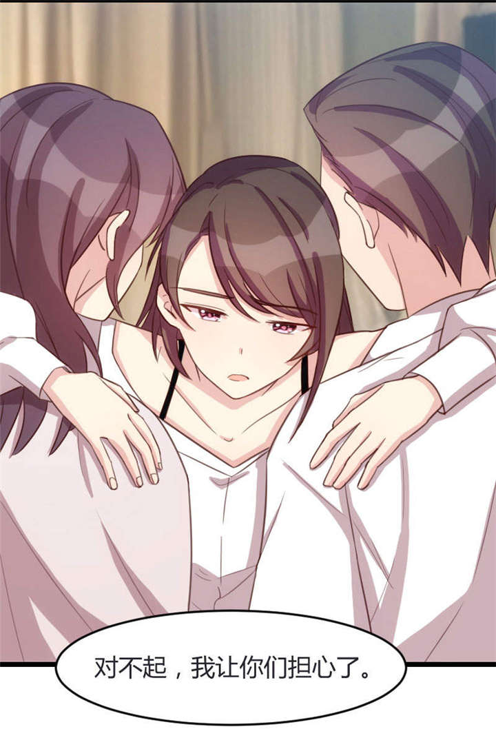 贺少的闪婚暖妻被打漫画,第36章：我要和你过一辈子2图