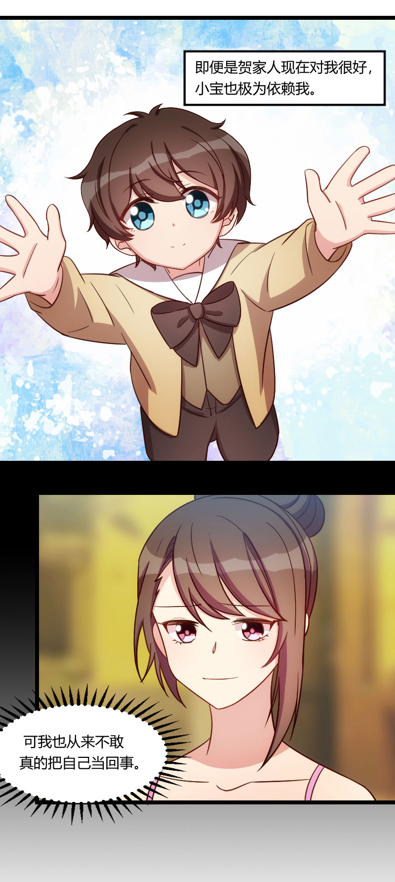 贺少的闪婚暖妻漫画,第140章：你是认真的吗？土豪2图