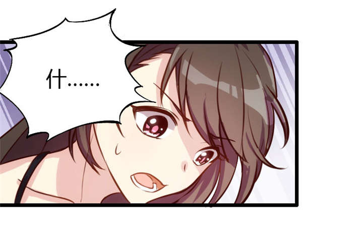 贺少的闪婚暖妻1漫画,第4章：怎么回事？1图