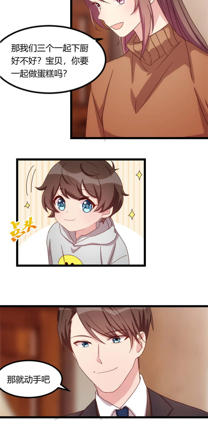 贺少的闪婚暖妻漫画,第65章：许个愿吧2图