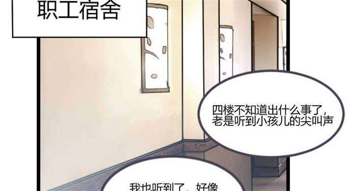 贺少的闪婚暖妻第三季全集漫画,第45章：无法无天2图