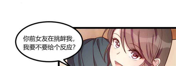 贺少的闪婚暖妻第一季免费全集漫画,第56章：一起去运动2图