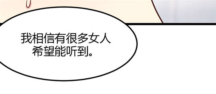 贺少的闪婚暖妻第五季以悦怀孕漫画,第11章：偶遇前男友1图