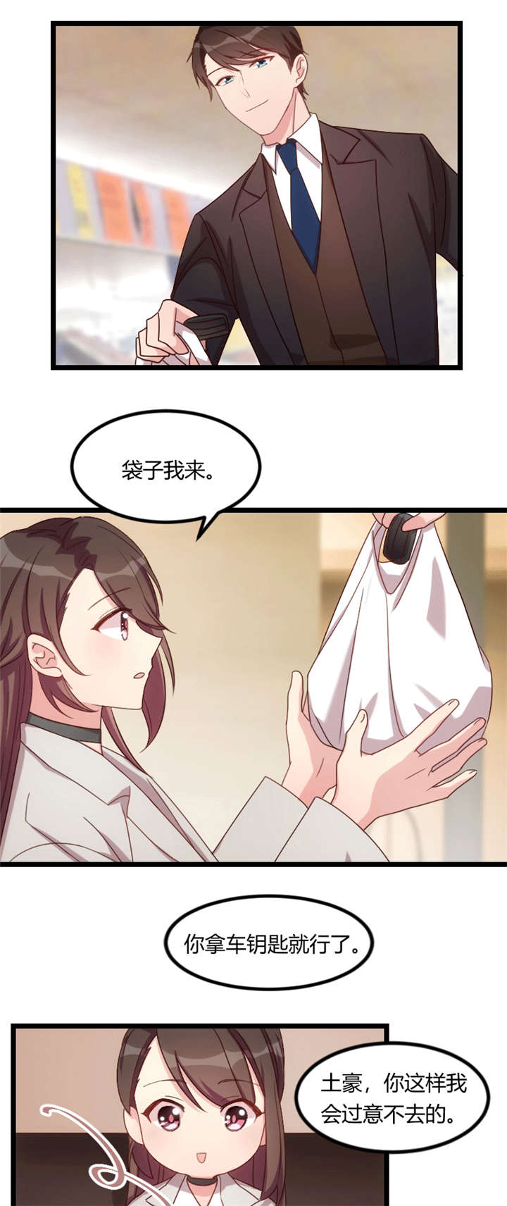 贺少的闪婚暖妻角色漫画,第74章：你以后继续1图