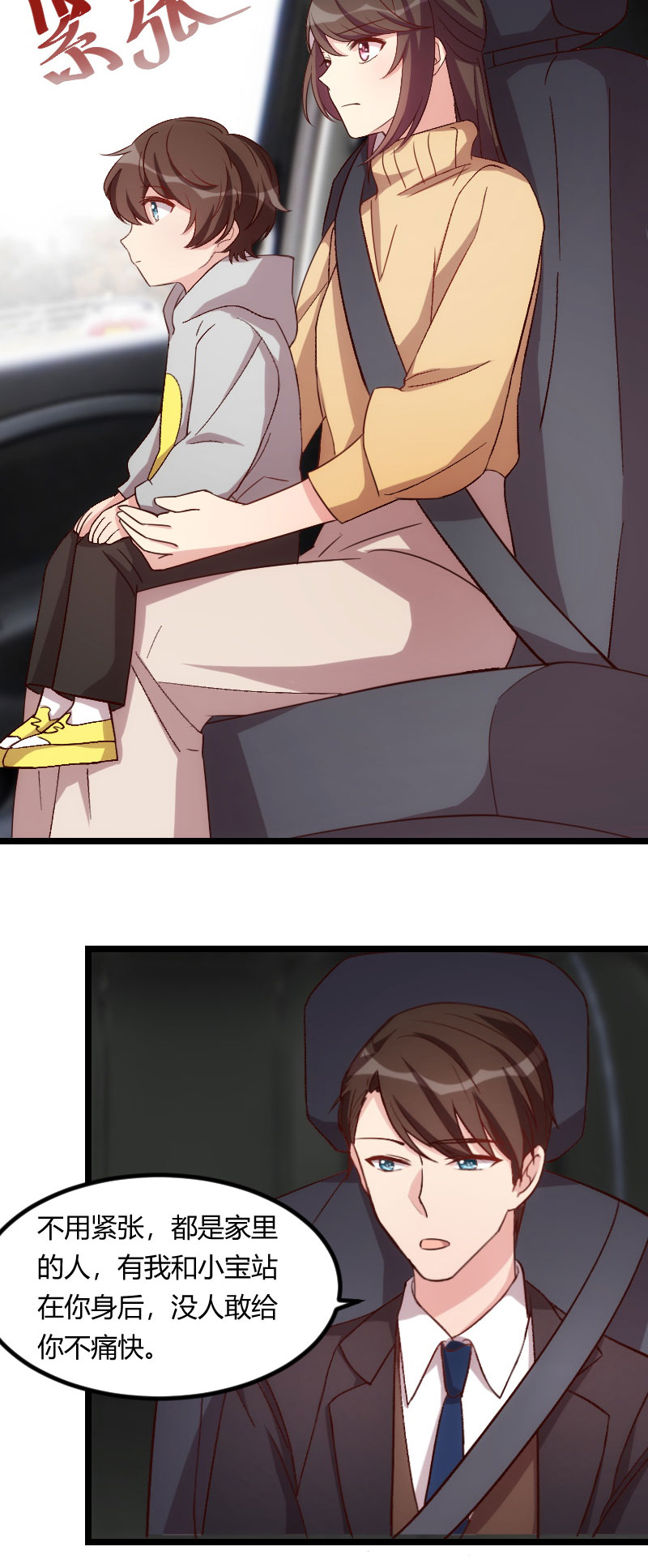 贺少的闪婚暖妻小说笔趣阁漫画,第99章：你是谁？1图