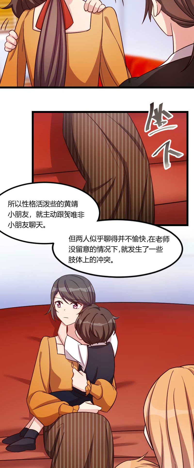 贺少的闪婚暖妻人物介绍漫画,第134章：知道我老公是谁吗3图