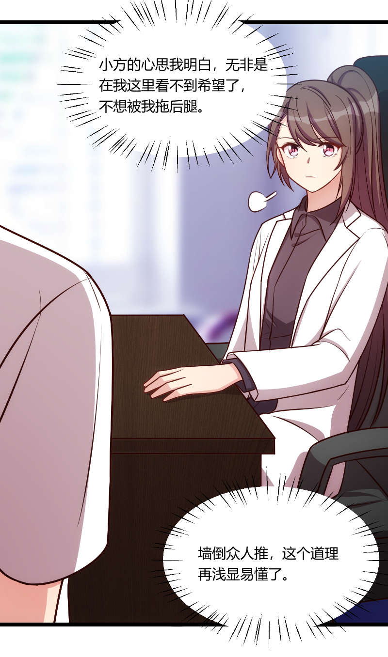 贺少的闪婚暖妻小说未删漫画,第161章：炒作？2图