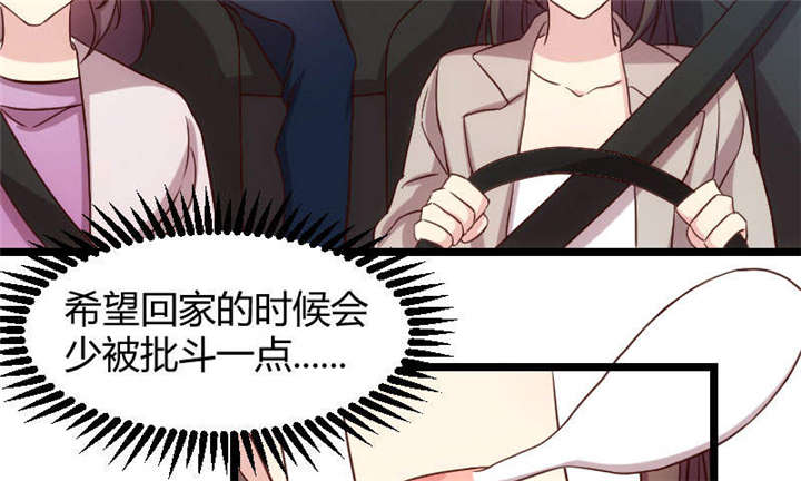 贺少的闪婚暖妻人物介绍漫画,第36章：我要和你过一辈子1图