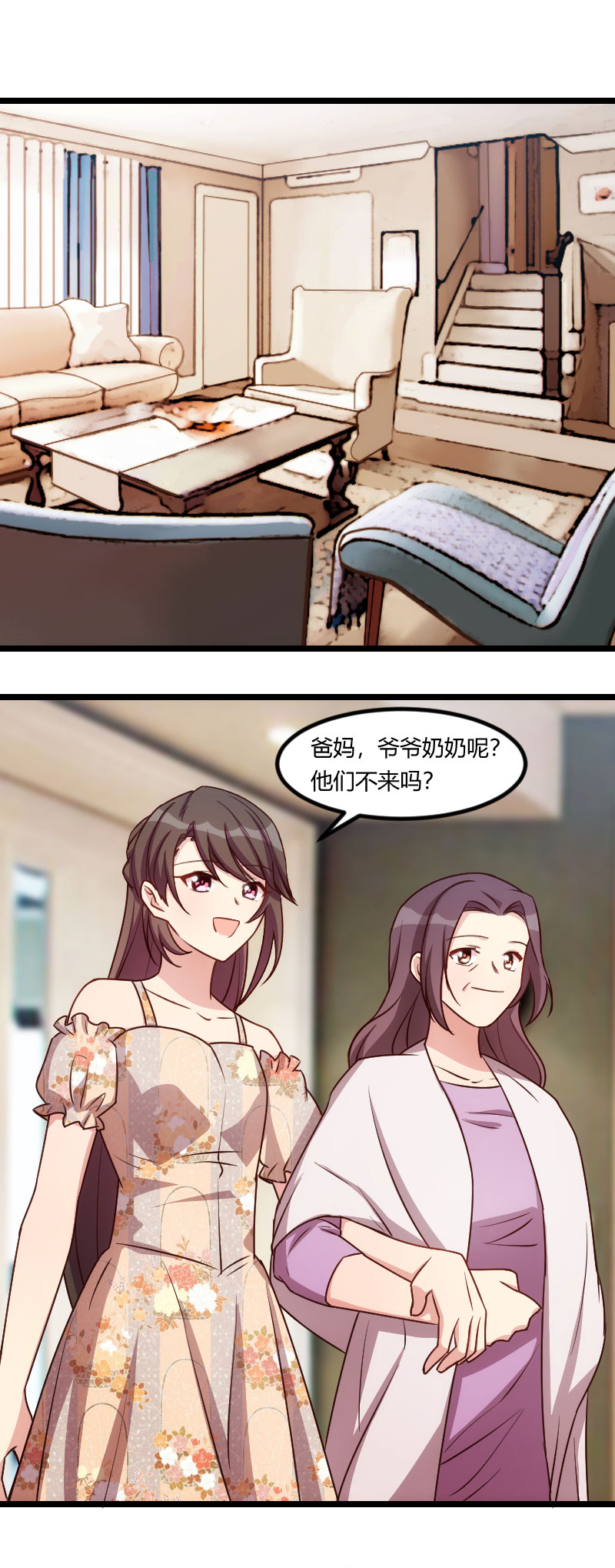 贺少的闪婚暖妻短剧100集免费观看漫画,第178章：婚后第一次相聚3图