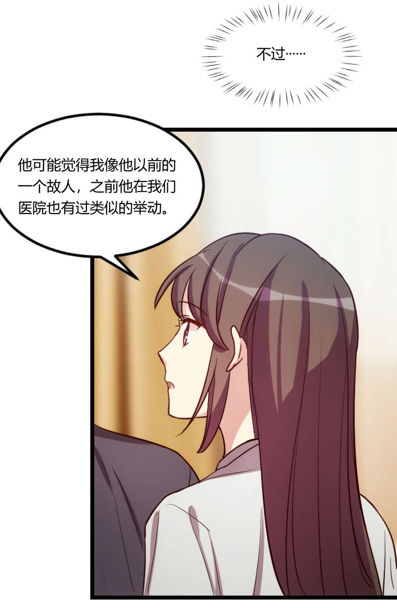 贺少的闪婚暖妻25漫画,第154章：被贺总发现啦1图