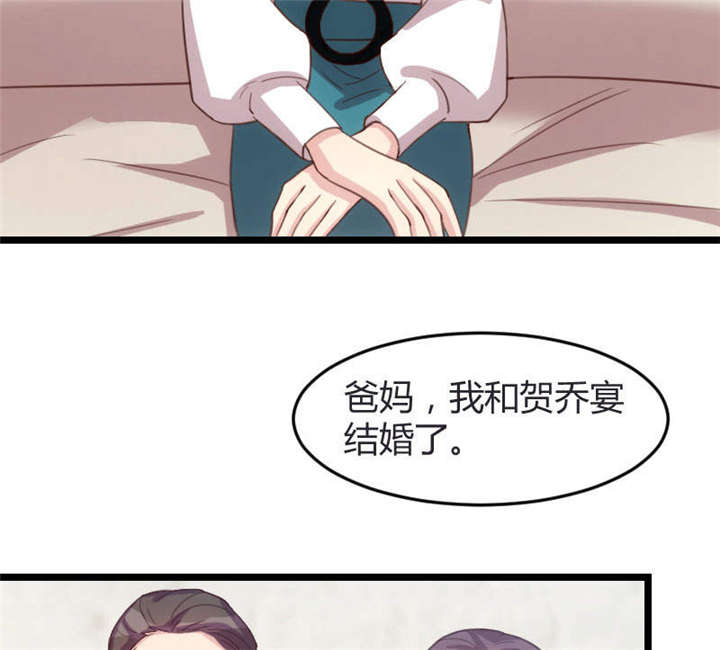贺少的闪婚暖妻被打漫画,第36章：我要和你过一辈子4图