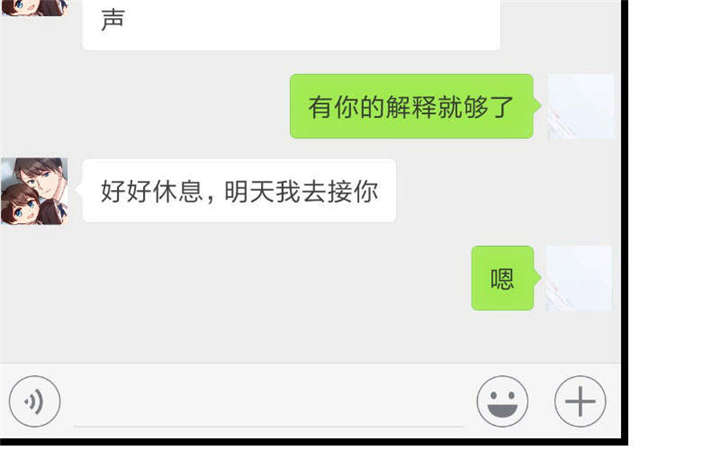 贺少的闪婚暖妻秦以悦怀孕漫画,第50章：霸气侧漏的老妈4图