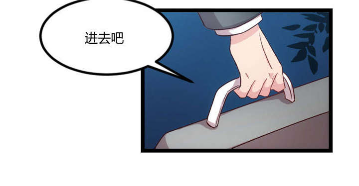 贺少的闪婚暖妻漫画,第53章：精神补偿费5图