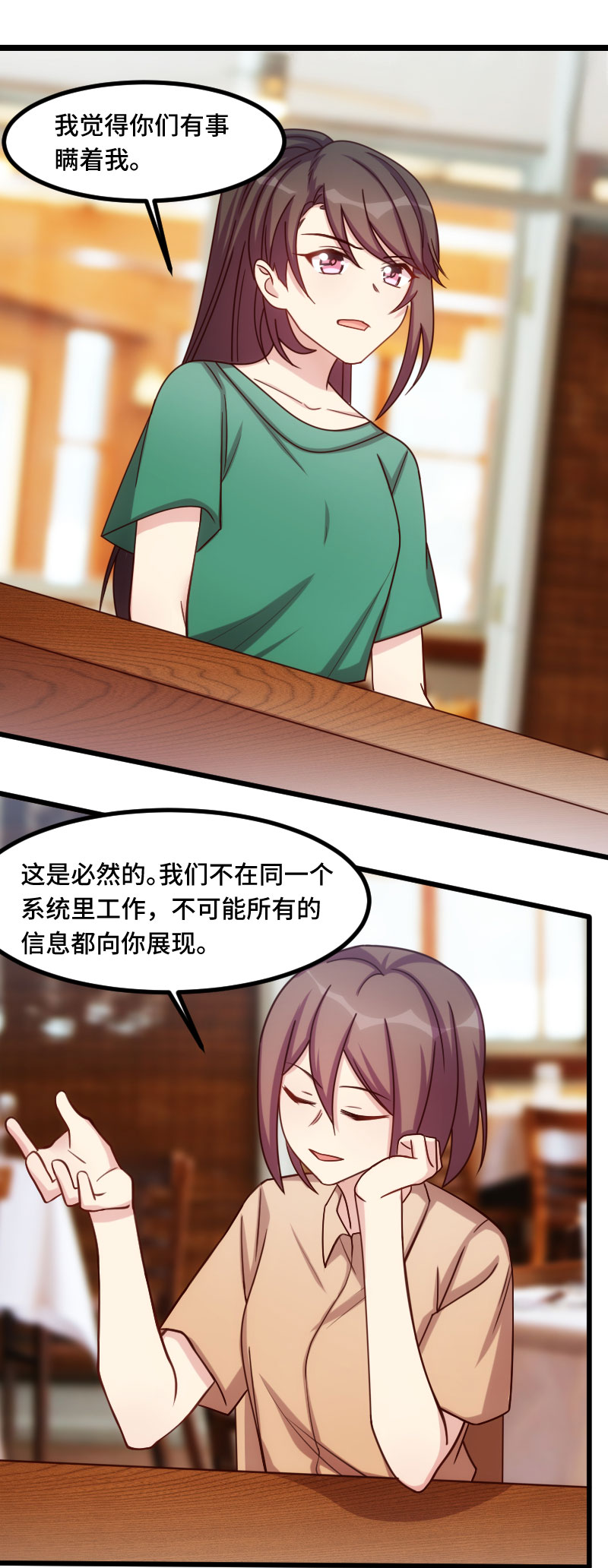 贺少的闪婚暖妻漫画,第182章：一头雾水2图