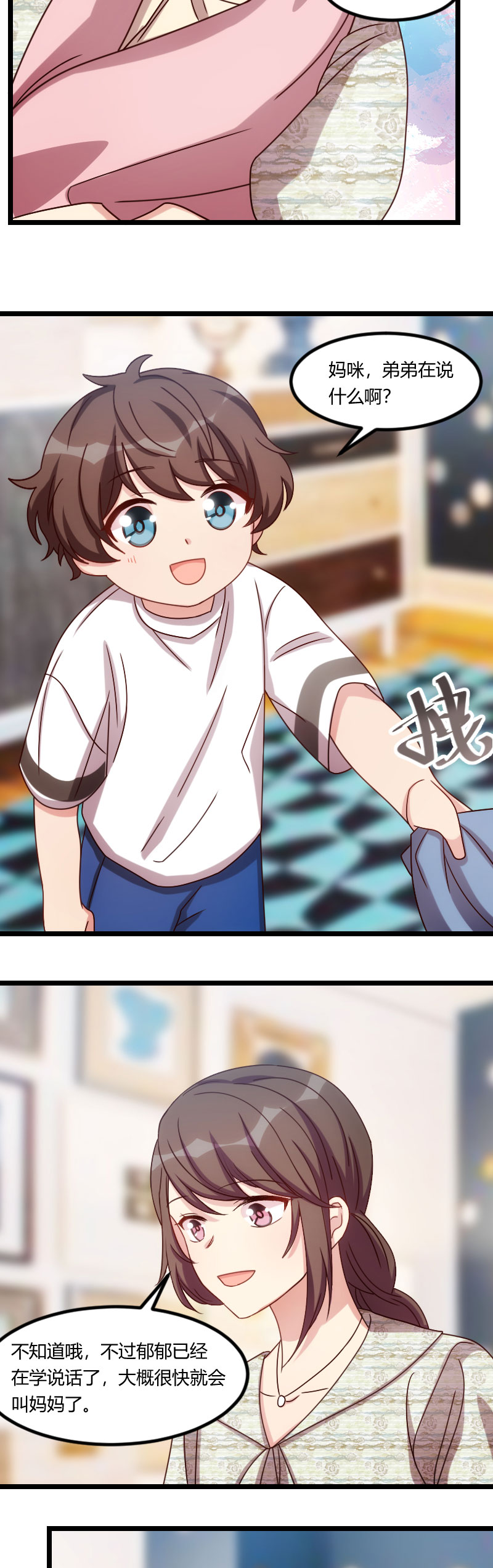 贺少的闪婚暖妻漫画,第150章：番外篇：小宝的弟弟2图