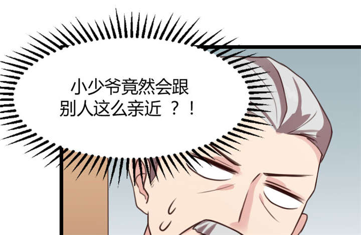 贺少的闪婚暖妻小说免费阅读全文漫画,第1章：特殊小病人5图