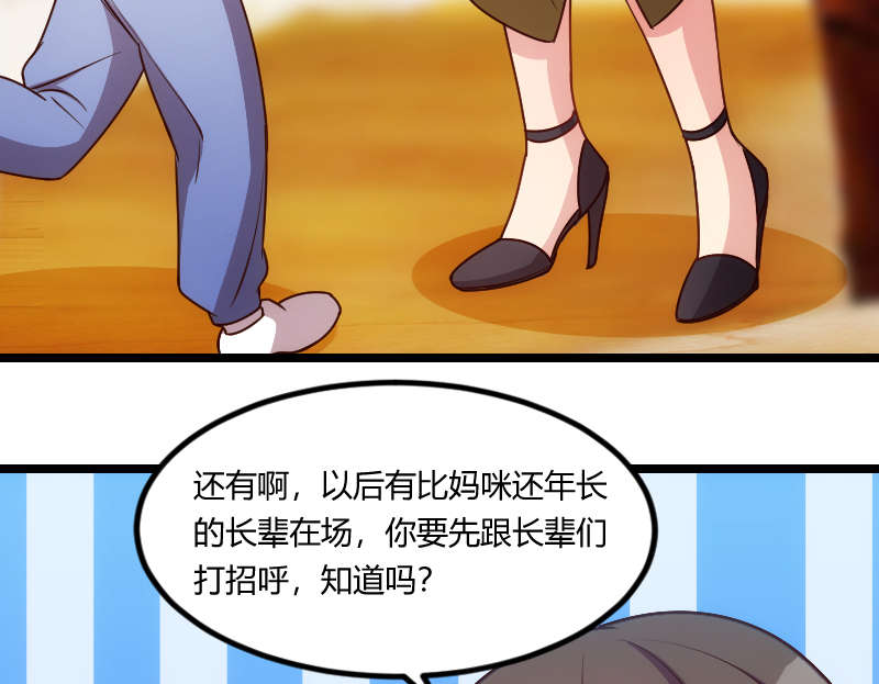 贺少的闪婚暖妻第一季免费全集漫画,第156章：开导一下1图