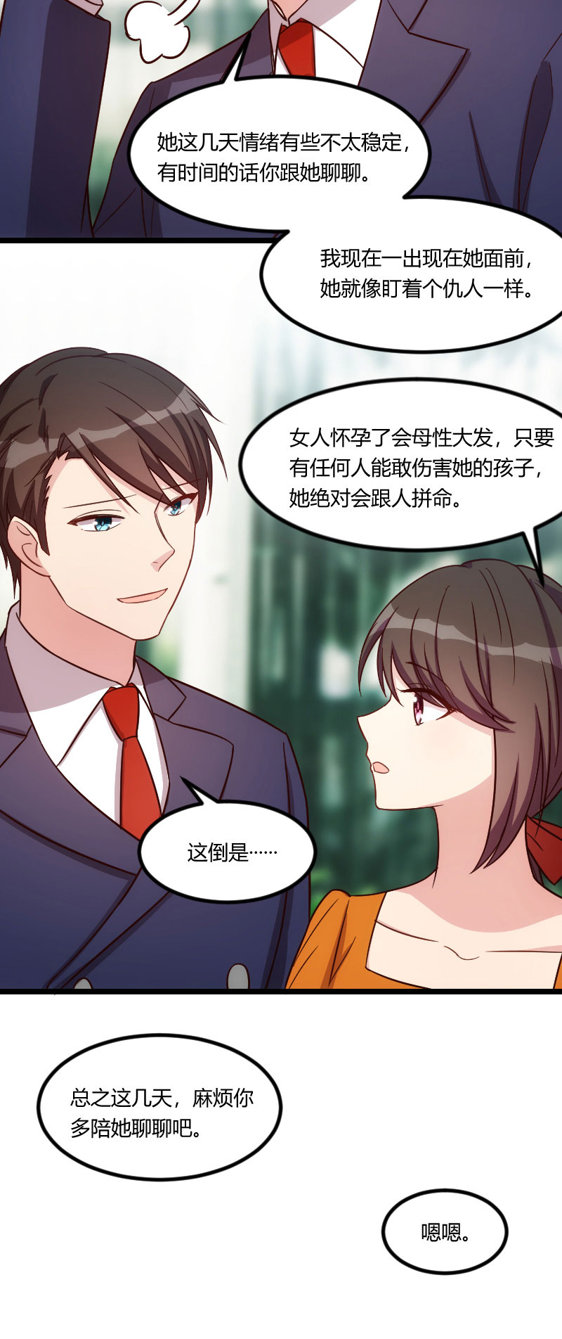 贺少的闪婚暖妻第五季首映网漫画,第133章：小宝出事了2图