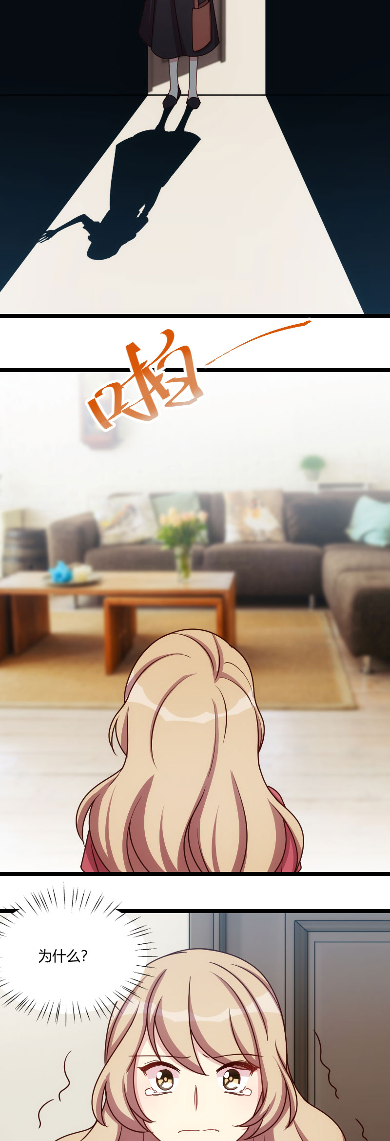 贺少的闪婚暖妻免费观看漫画,第170章：疯狂逼迫5图