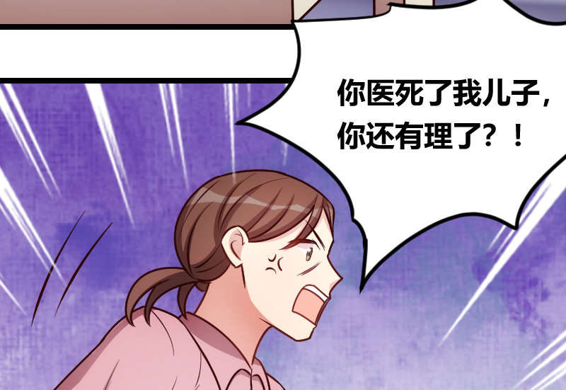贺少的闪婚暖妻漫画,第158章：我的笑容只对病人2图