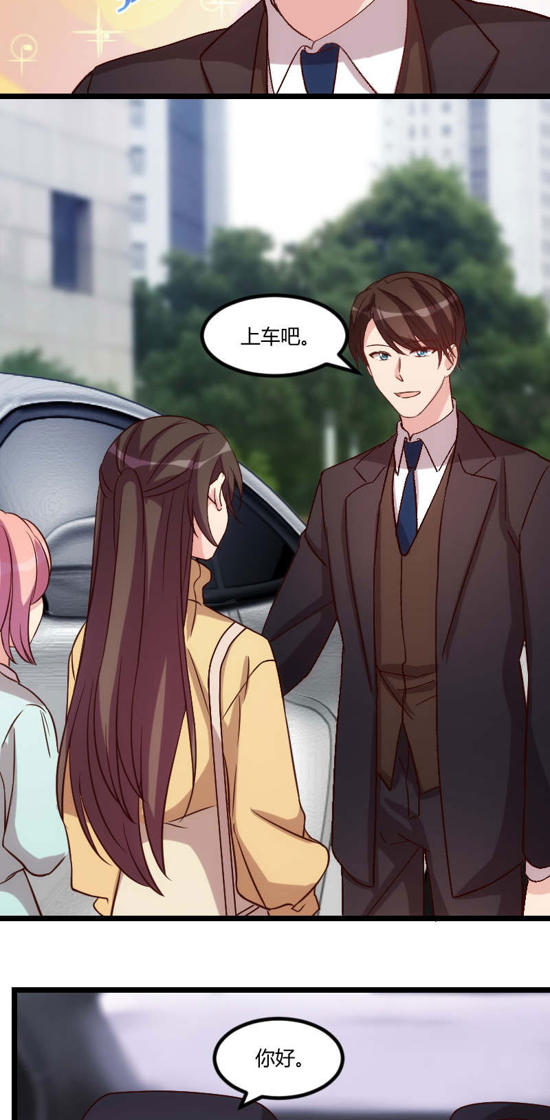 贺少的闪婚暖妻漫画,第93章：股票爆跌1图