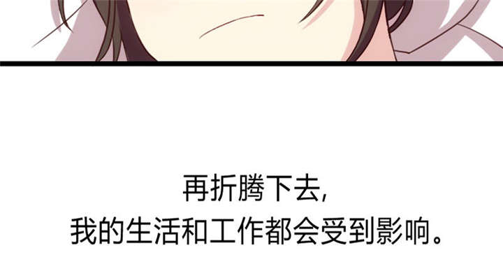 贺少的闪婚暖妻第五季首映网漫画,第26章：误会大了！2图