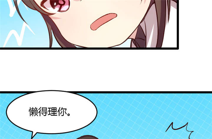 贺少的闪婚暖妻小说免费阅读全文漫画,第13章：是他没满足你？3图