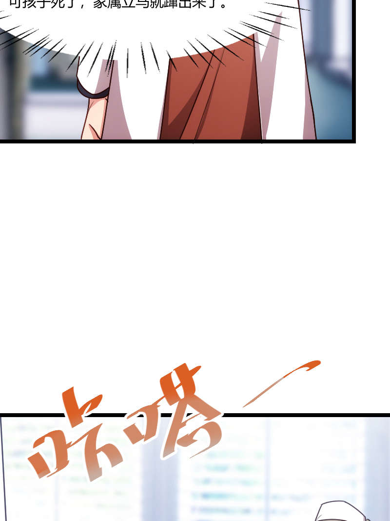 贺少的闪婚暖妻漫画,第157章：又是那家人…5图