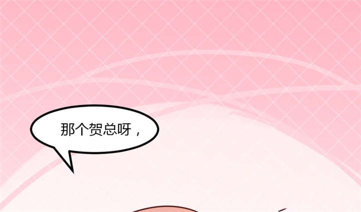 贺少的闪婚暖妻免费观看漫画,第15章：除了我，谁敢娶你5图