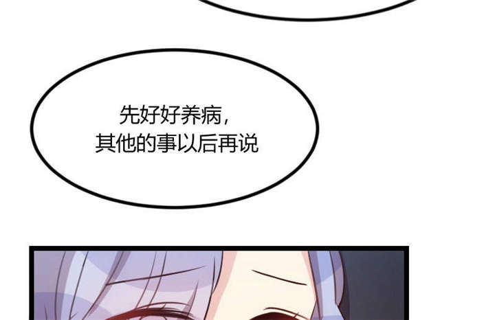 贺少的闪婚暖妻被打漫画,第50章：霸气侧漏的老妈5图