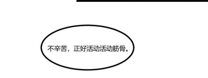 贺少的闪婚暖妻笔趣漫画,第57章：小悦悦背后的人3图