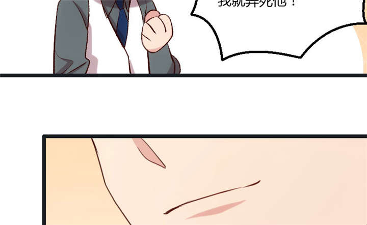 贺少的闪婚暖妻听书漫画,第17章：有人欺负你媳妇怎么办2图