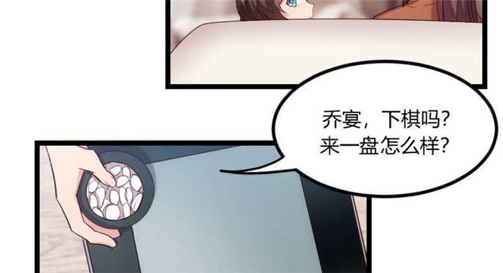 贺少的闪婚暖妻人物介绍漫画,第48章：有预谋的事故？4图