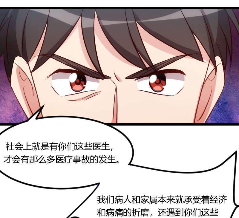 贺少的闪婚暖妻第一季免费全集漫画,第158章：我的笑容只对病人4图